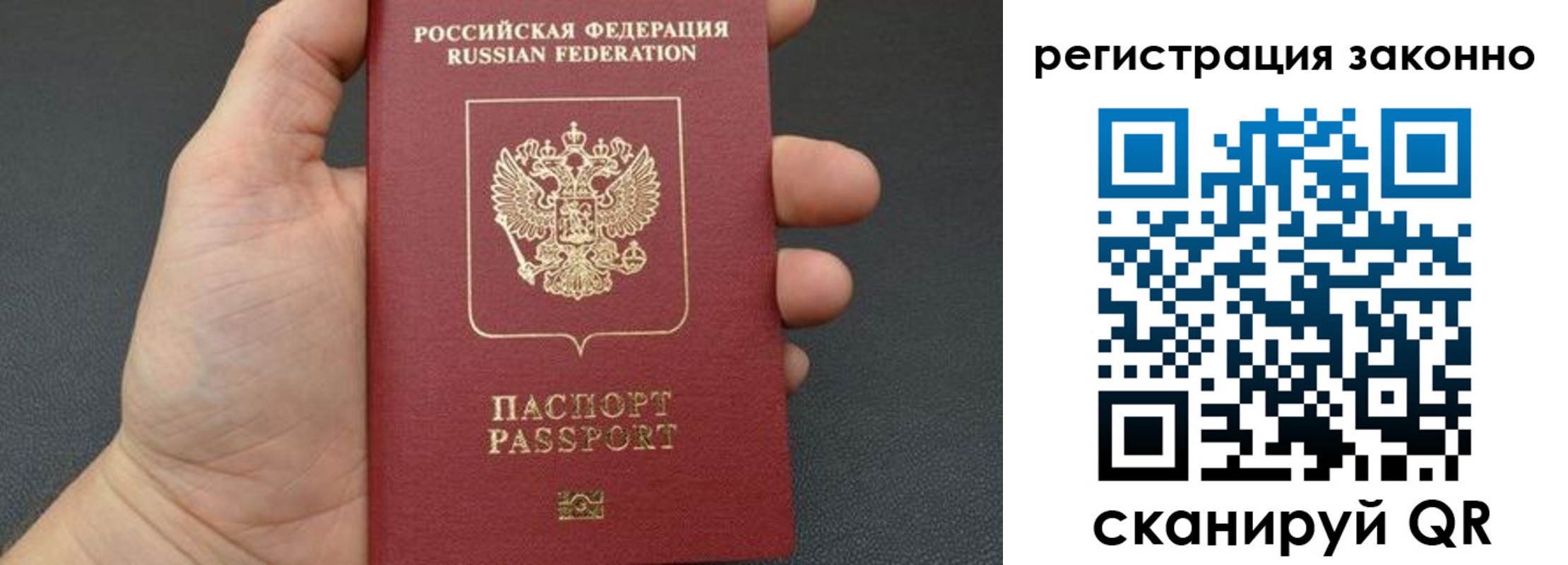 временная регистрация законно в Ярцево