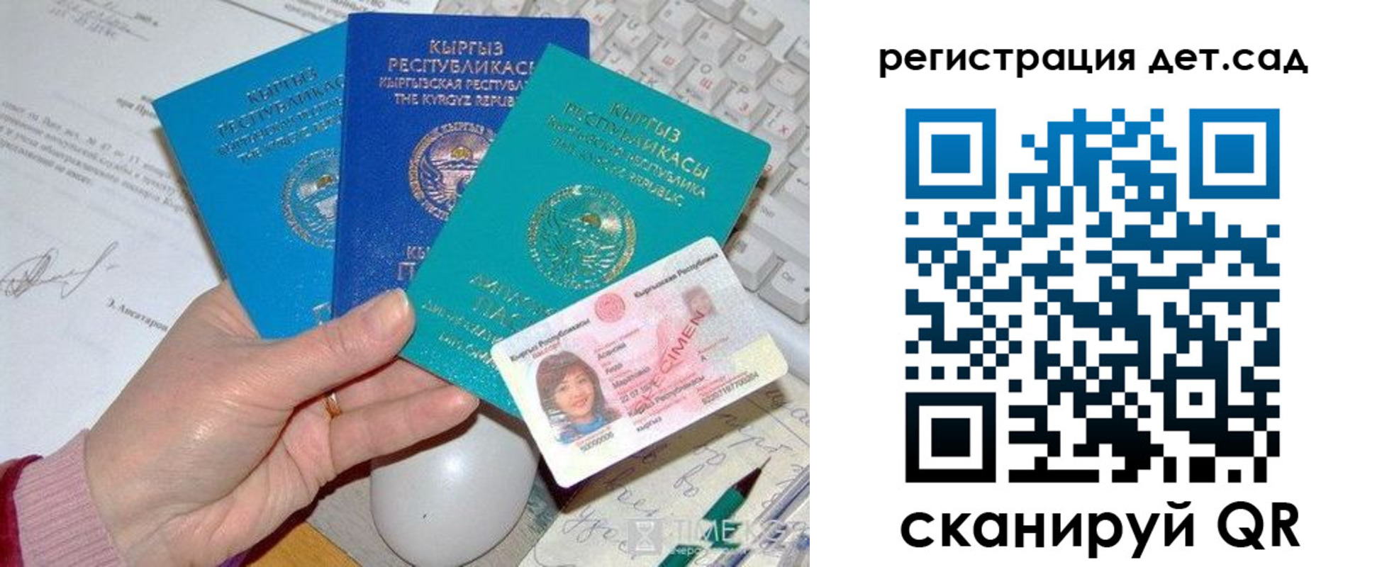 временная регистрация гарантия в Ярцево