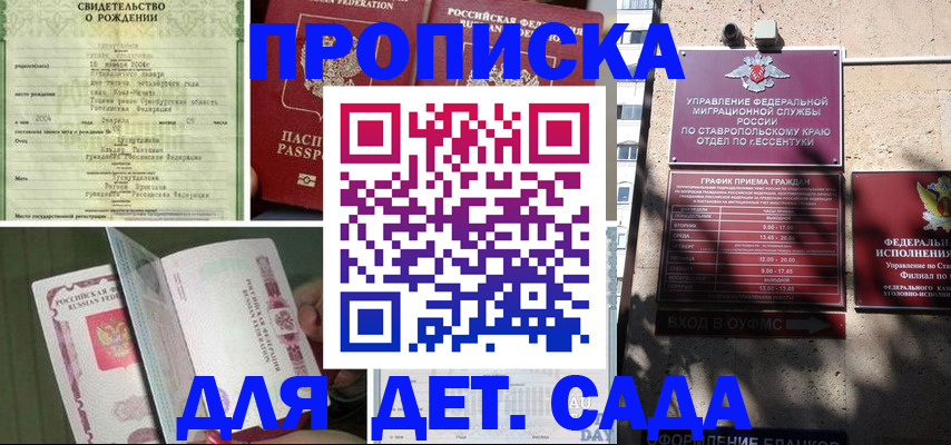 прописка для школы в Ярцево