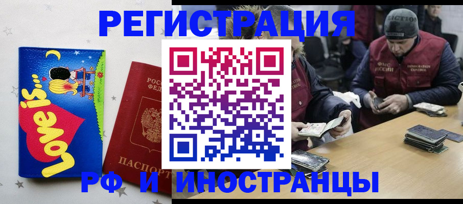 где прописаться в Ярцево