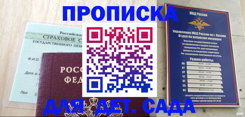 временная прописка в Ярцево