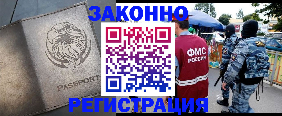временная регистрация в квартире в Ярцево